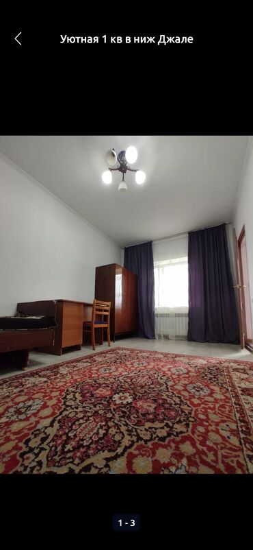 квартиры на подселение: 1 комната, Собственник, Без подселения, С мебелью частично