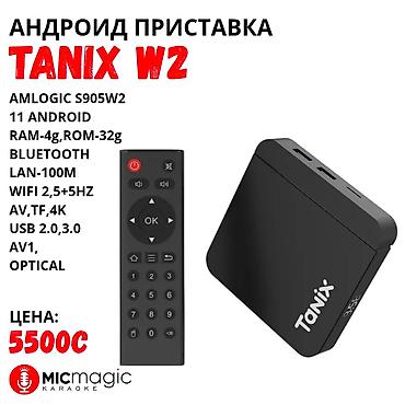 Андроид-приставка Tanix W2 - Чипсет: Amlogic S905W2 - Операционная