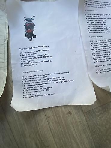 мото бокс: 125 куб. см, Бензин, Б/у — 9