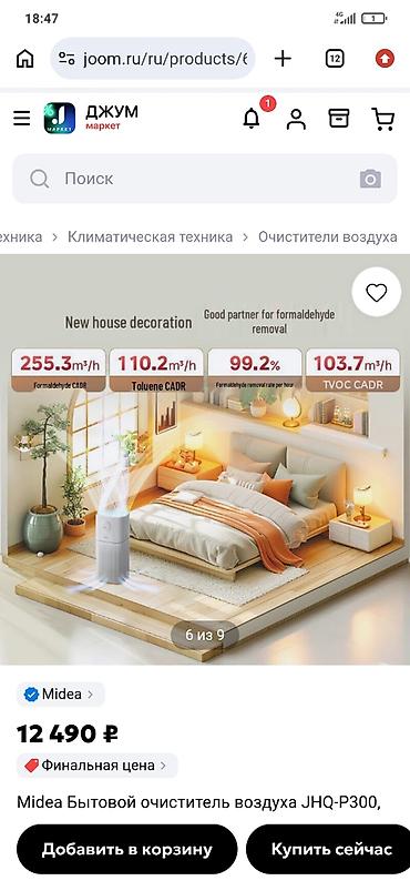 озонатор для продуктов: Воздухоочиститель Напольный, 40-50 м² — 6