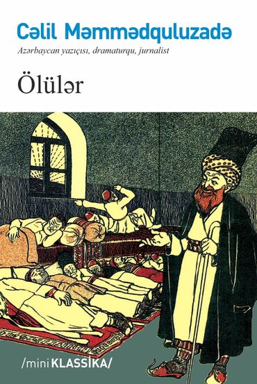 Kitablar, jurnallar, CD, DVD: Ölülər (Cəlil Məmmədquluzadə)