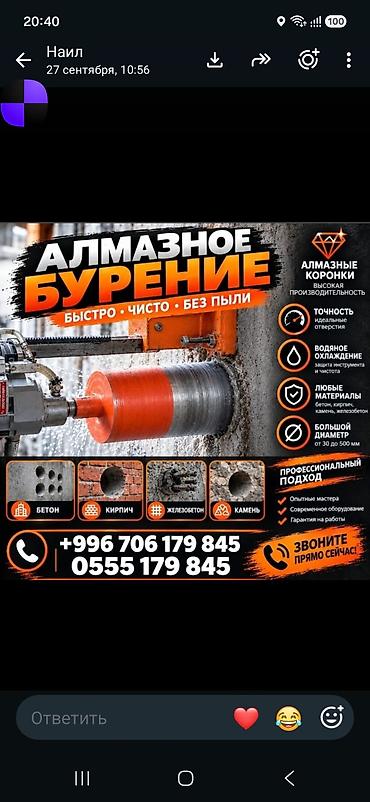 Алмаз менен бургулоо: АЛМАЗНЫЙ СВЕРЛЕНИЕ ОТВЕРСТИЙ — 3