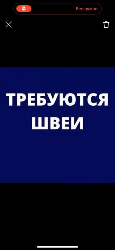 упаковка на дому: Швея Прямострочка. Учкун мкр