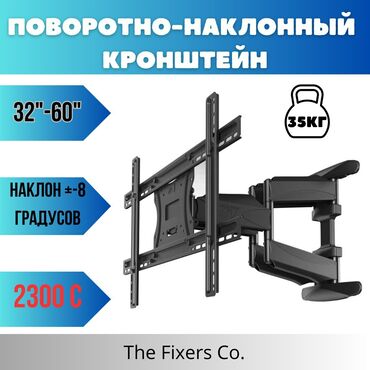 Кронштейны: Кронштейны для телевизоров 32"–85" + установка 📺 Подходят для — 6