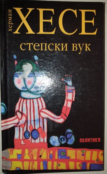 harry potter knjige komplet: STEPSKI VUK -HESE