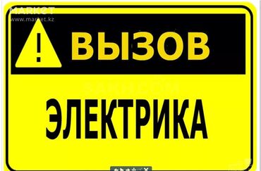 заправка газа на выезд бишкек: Электрик | Эсептегичтерди орнотуу, Кир жуугуч машиналарды орнотуу, Электр шаймандарын демонтаждоо 6 жылдан ашык тажрыйба