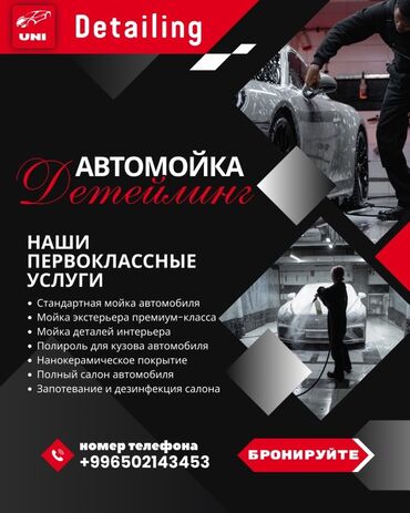 как получить визу в италию в бишкеке: Автомойка | Детейлинг, предпродажная подготовка
