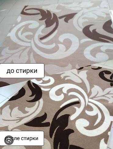 Стирка ковров, | Палас, Ала-кийиз, Шырдак, Бесплатная доставка