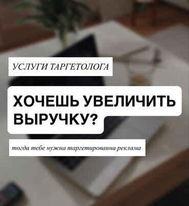 Интернет реклама: Настройка и запуск таргетированной рекламы, Facebook, Instagram