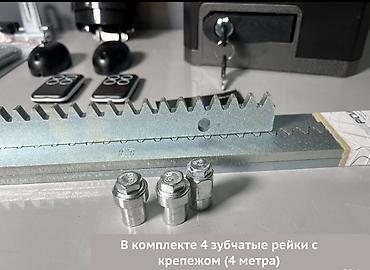 Откатные ворота: 🚀 АВТОМАТИКА ДЛЯ ОТКАТНЫХ ВОРОТ 600–1000 кг — УМНЫЙ КОМФОРТ КАЖДЫЙ — 2