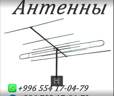 радиодетали ссср: Санарип тв антенны. Приставки DVB T2. Без абон платы!!! Приставки с