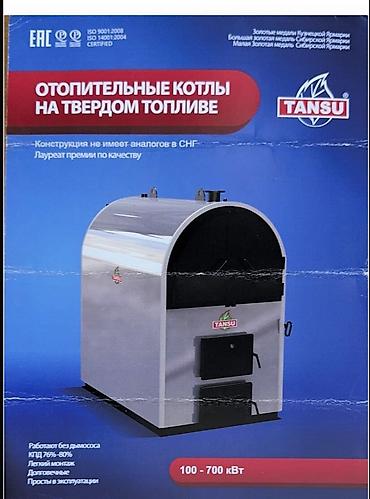 Отопительные котлы на твердом топливе TANSU Назначение: -