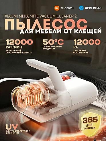 meta ai: Пылесос для мебели от клещей Xiaomi Mijia Mite Vacuum Cleaner 2 - — 1