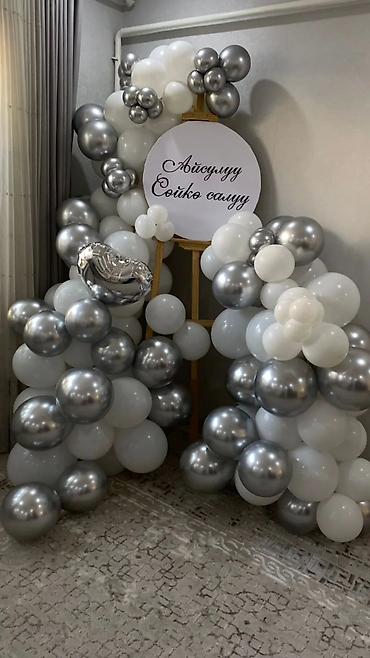 Воздушные шары и принадлежности: Фотозоны, оформления, шары — 19