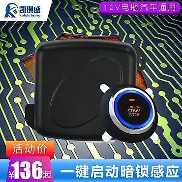 led свет: Кнопка запуска двигателя Engine Start/Stop с бесключевым доступом — 3