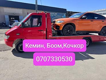 эвакуатор токмок: С лебедкой, Со сдвижной платформой, С ломаной платформой — 1