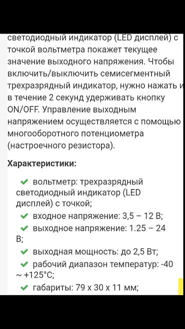 бу чехлы: Для рыбалки. Повышающий-понижающий преобразователь питания USB с — 8