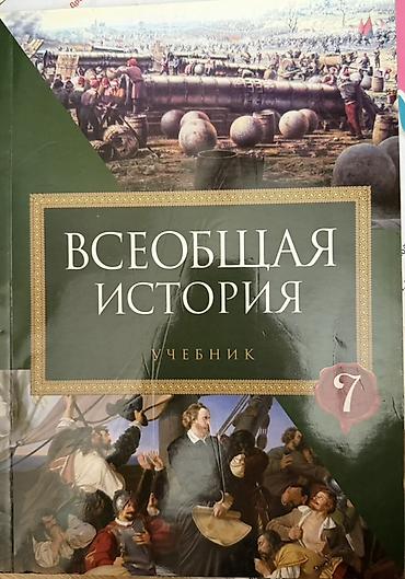 Книги и журналы: Məktəb dərslikləri komplekti (rus dilində), 6–7-ci siniflər üçün: - — 3