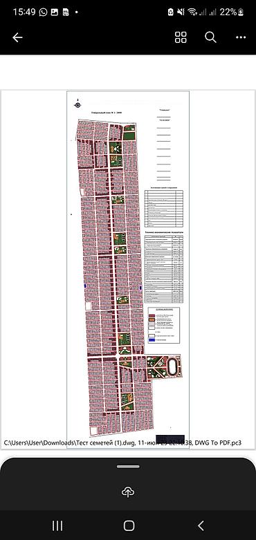 Продажа участков: 4 соток, Красная книга — 14