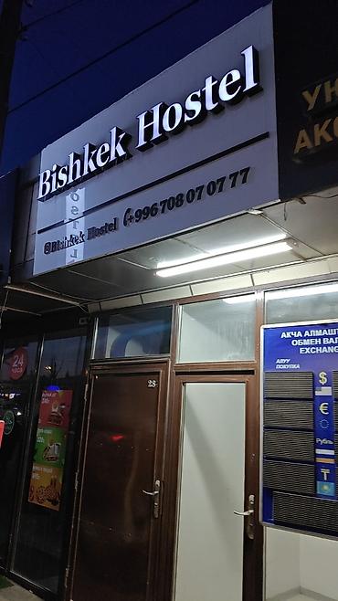 Посуточная аренда комнат: 250 м², С мебелью — 13