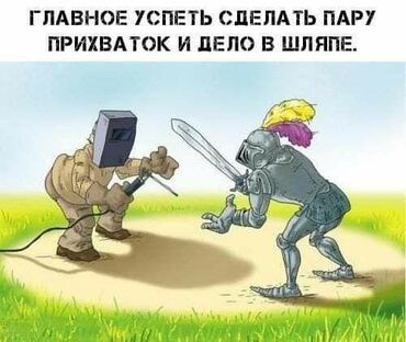 сварщик с выездом: ВЫЕЗД сварщик. сварщик выезд сварка