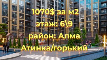купить квартиру в строящемся доме: 2 комнаты, 54 м², Элитка, 6 этаж, ПСО (под самоотделку)