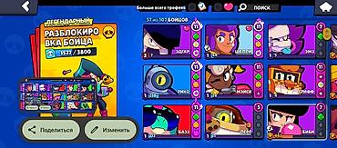 бравл ак: Игровой аккаунт Brawl Stars - Ник: twink111jama, тег профиля — 3