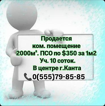 Продажа зданий: Здание, 2000 м² — 1