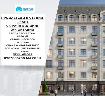 Продажа квартир: 2 комнаты, 60 м², Элитка, 7 этаж, ПСО (под самоотделку)