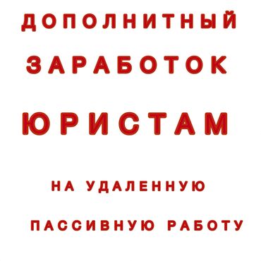 юрист без опыта вакансии: Юрист