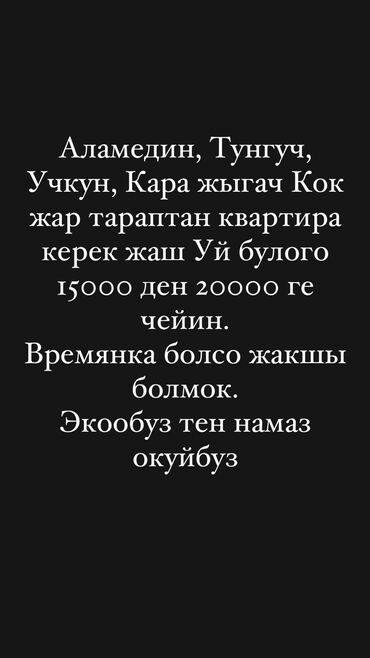 снять квартиру на длительный срок: 3 комнаты, 20 м²