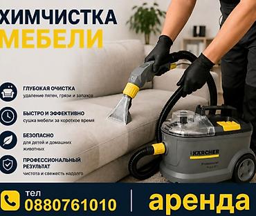 puzzi: Аренда экстракционного пылесоса Karcher Puzzi 8/1 — немецкое — 1