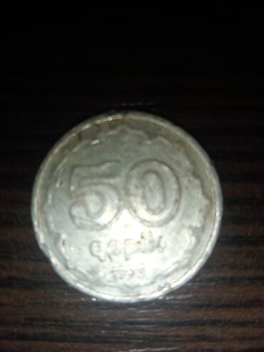 Digər: Azərbaycan köhnə 50 qəpik pulu
