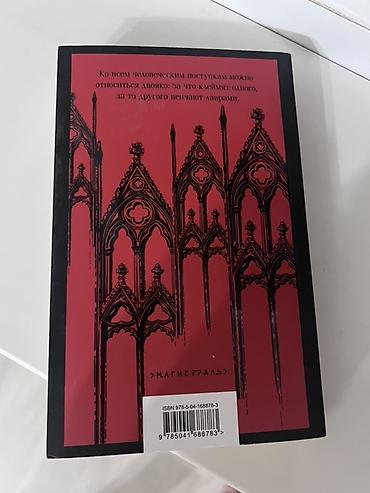 кудер: Роман, На русском языке, Новый — 2