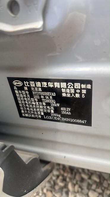 BYD: BYD Song Plus: 2022 г., Автомат, Электромобиль, Кроссовер — 10