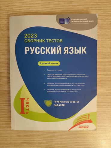 Другие школьные учебники: Yenidir