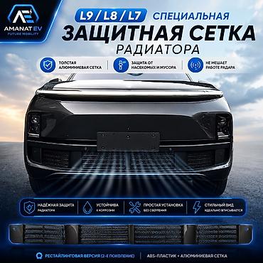 l9: Мухобойка на капот Lixiang, 2025 г., Новый, Самовывоз, Платная доставка — 2