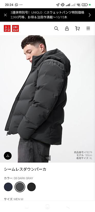 пуховик юникло: Мужская пуховая парка UNIQLO Seamless Down Parka - Тип: парка без — 1