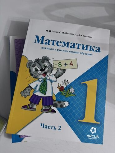 где можно купить аттестат за 11 класс: Состояние хорошее,многим даже не пользовались .За все это 700 сом