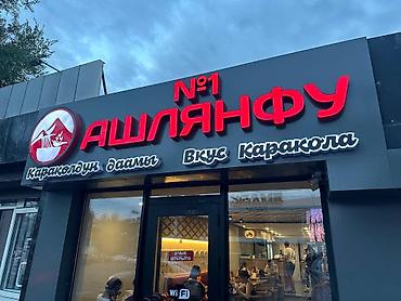 Изготовление рекламных конструкций: | Вывески, Лайтбоксы, Таблички, | Монтаж, Демонтаж, Разработка дизайна — 6