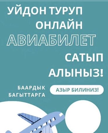 туры в казахстан: Спасибо за обращение в Авиабилеты ✈️✈️по доступным ценам!💸💵💵