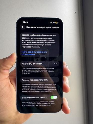 Apple iPhone: IPhone 13, 128 ГБ, Синий, Коробка, 76 % — 3