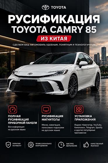 m8 pro: Русификация авто, Китай, Toyota — 1