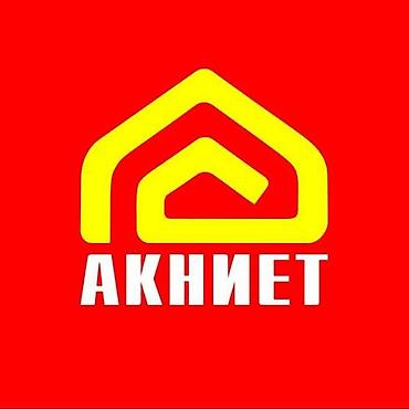 Вакансия: Директор супермаркета (АКНИЕТ) Местоположение: Лебединовка