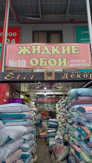 жидкий абои: Жидкие обои за мешок 5кг. Рынок элитстрой остановка шлагбаум 10 — 3