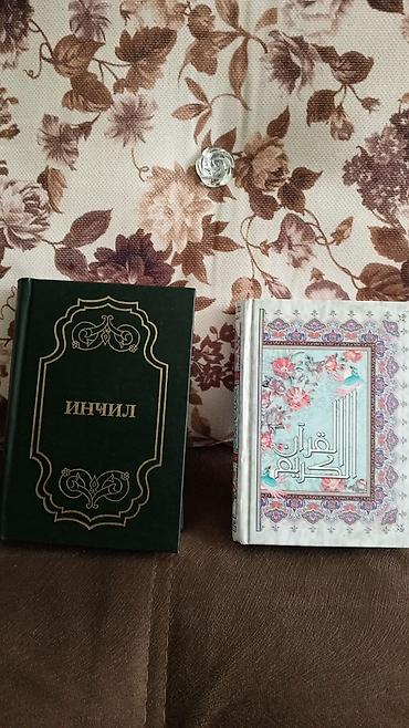 Dini kitablar: Məhsul: 2 dini kitab dəsti - İncil (siril əlifbası ilə “İncil” — 1