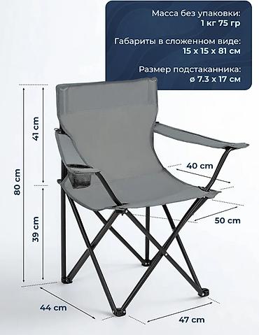 120: Походный складной стул, Новый, цвет - Серый — 3
