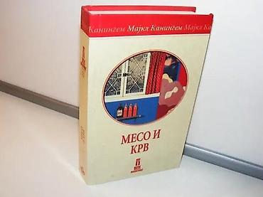 mi pecado: MESO I KRV Majkl KaningemTvrd povez, strana 331. Politika, Narodna — 3