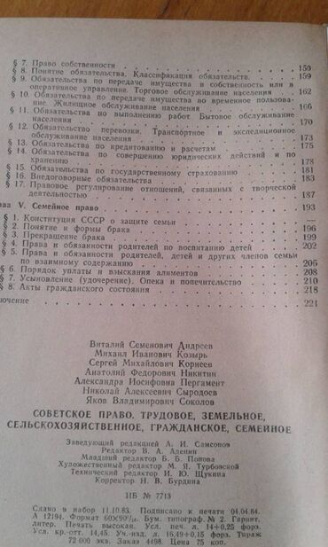 Digər kitablar və jurnallar: Продаются разные книги. "Социально-экономическое развитие — 22