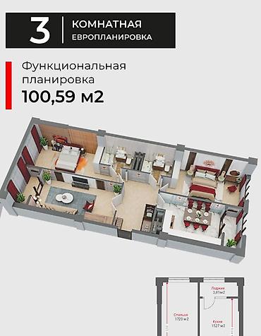 однушка: 3 комнаты, 100 м², Технопарк Элитка, 14 этаж, ПСО (под самоотделку) — 1